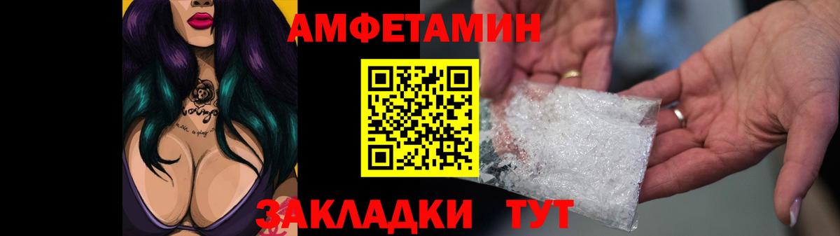 Амфетамин VHQ Кудрово