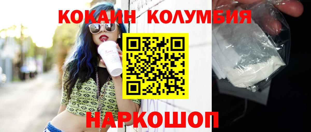 COCAIN VHQ  COCAIN  Кудрово  Вход с VPN  Cocaine Перу 