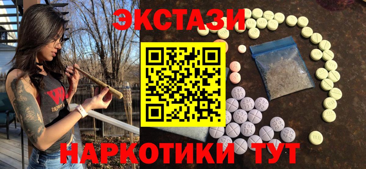кракен зеркало  Ecstasy  Кудрово  Вход с VPN  Экстази ешки  ЭКСТАЗИ TESLA 