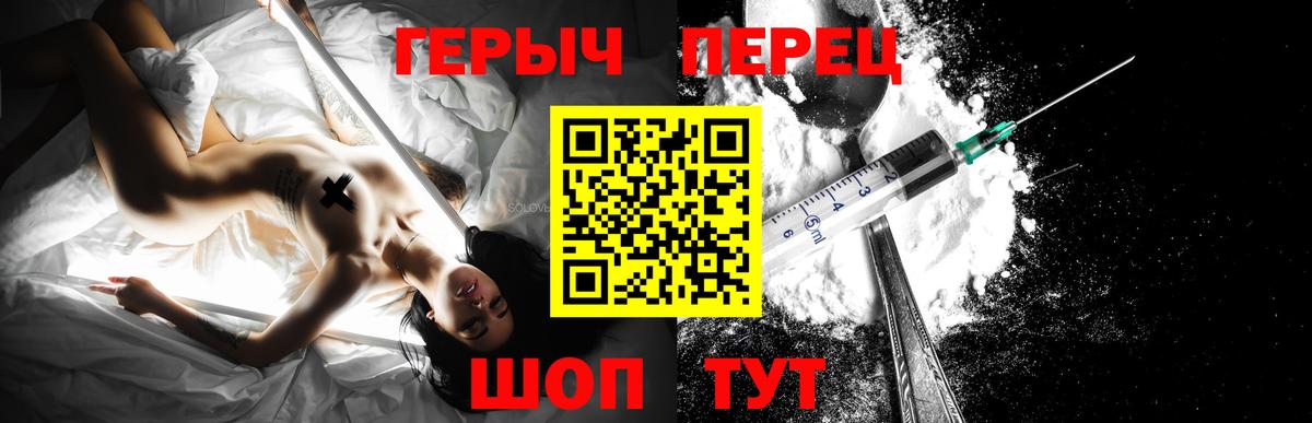 ГЕРОИН VHQ Кудрово