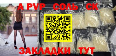 соль курить ск Канаш