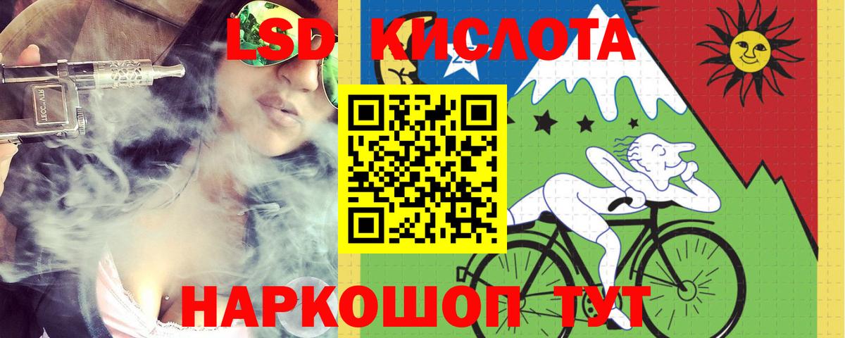LSD-25 экстази кислота  Вход с VPN  Кудрово 