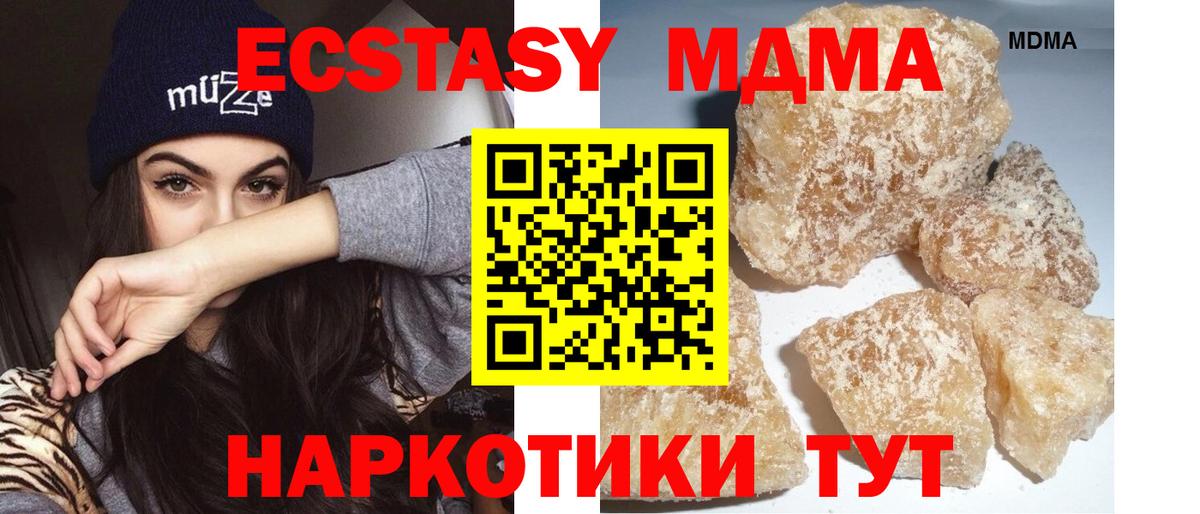 МДМА молли  Вход с VPN  МДМА  Кудрово  МДМА Molly 