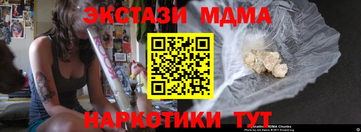 MDMA кристаллы Кудрово