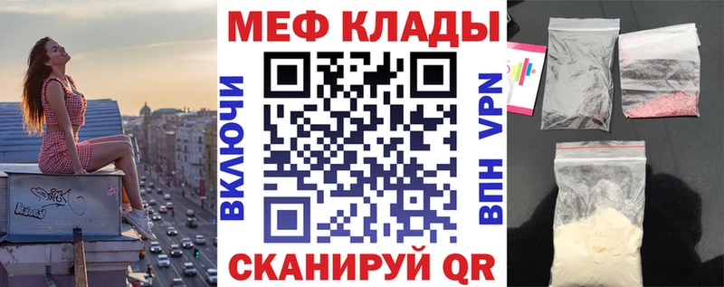 МЕФ мяу мяу  Кудрово 