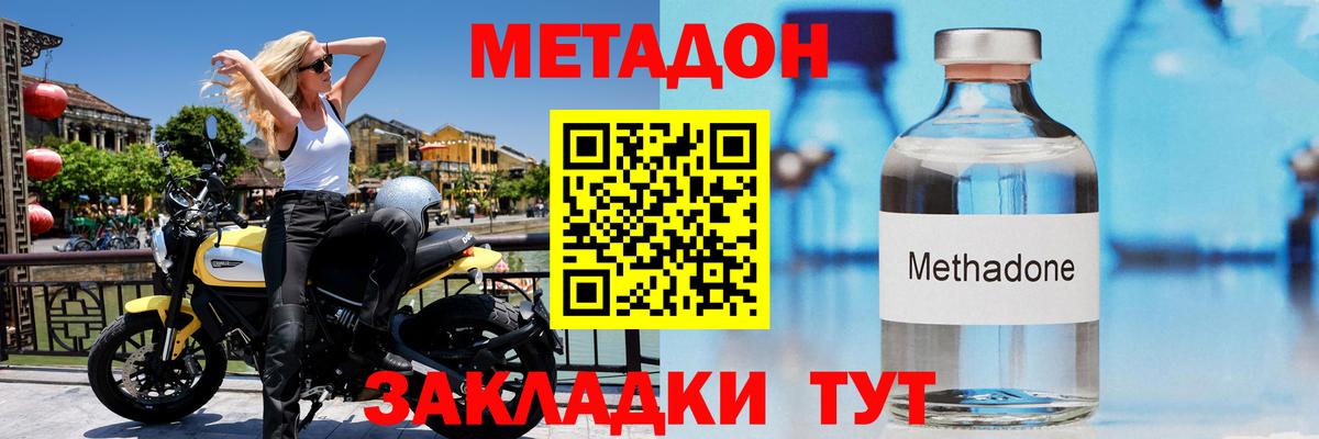Кудрово  МЕТАДОН кристалл  Метадон кристалл  Вход с VPN 