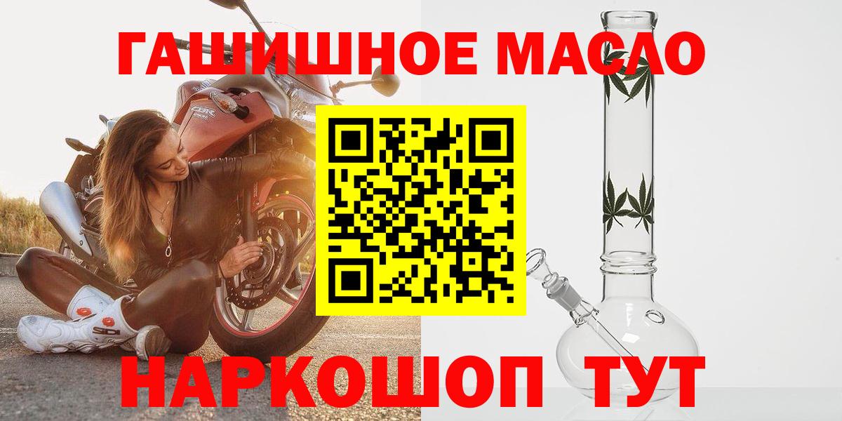 Кудрово  ТГК THC oil  Вход с VPN 