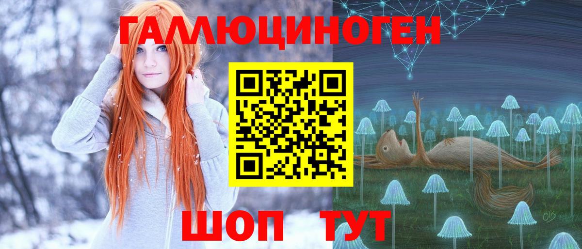 Галлюциногенные грибы мухоморы  цена   Кудрово  Вход с VPN 